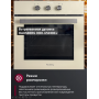 Встраиваемая духовка HAUSBERG HBO-6505BEJ