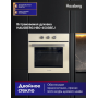 Встраиваемая духовка HAUSBERG HBO-6505BEJ