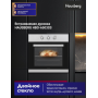 Комплект HBO-6503SS SINGLE+HB202SS+HBCH-6300IX-M