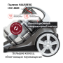 Пылесос HAUSBERG HVC-4800