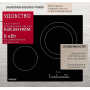 Встраиваемая поверхность DAUSCHER 603CRSS