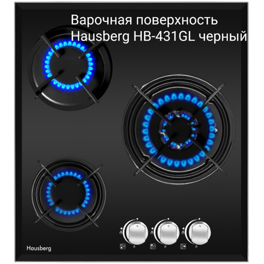 Варочная поверхность Hausberg HB-431GL черный