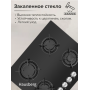 Встраиваемая поверхность Hausberg HB-652GL