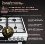 Плита комбинированная DAUSCHER E6440WH-TURBO