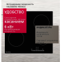 Встраиваемая поверхность HAUSBERG HB04SS