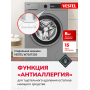 Стиральная машина Vestel W710T2DS