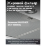 Вытяжка DAUSCHER DCH-1560BEJ