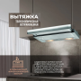 Вытяжка DAUSCHER DCH-8000IX