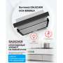 Вытяжка DAUSCHER DCH-8000BL
