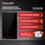 Встраиваемая поверхность DAUSCHER 202INB + Кастрюля DAUSCHER DKW-241356IN