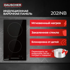Встраиваемая поверхность DAUSCHER 202INB + Кастрюля DAUSCHER DKW-281559IN