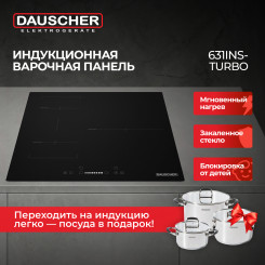 Встраиваемая поверхность DAUSCHER 631INS-TURBO + Набор кастрюль DAUSCHER DKW-202428IN